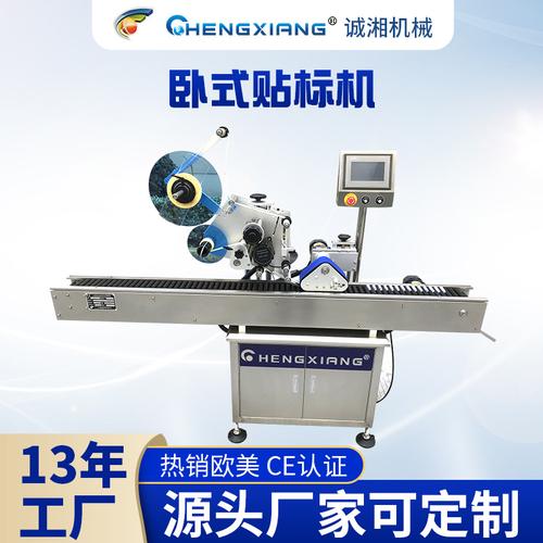 精準高效，智造未來——上海定制3ml試劑管不干膠臥式貼標機解決方案
