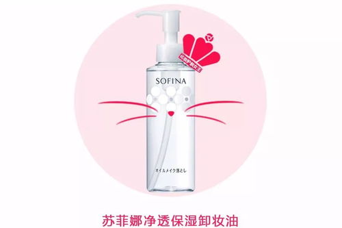 Sofina人氣產品盤點 乳化油助你打造夏日完美底妝